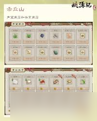 桃源记2赤丘山竟藏这些宝藏资源？木材、草药、石料全解析