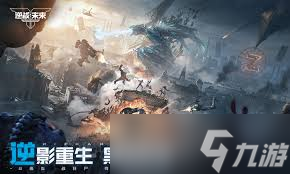 未来挑战模式来袭！如何在地图中精准布局、选对武器、团队协作，成为最强王者？