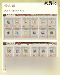 青山镇资源丰富，但你真的知道如何高效采集和利用吗？