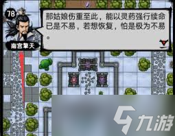 还在江湖中迷茫不知如何找净克与钥匙？这份攻略助你通关
