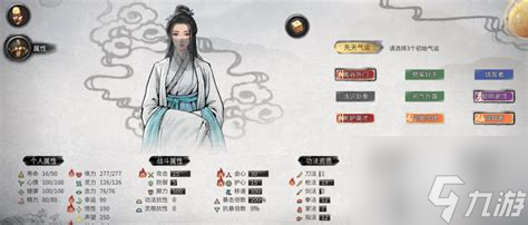 鬼谷八荒：鬼谷子智慧世界里，最强先天气运组合究竟是啥？