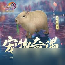 剑网3太极秘录更新带来全新宠物奇遇！你知道如何触发及新宠物多实用吗？