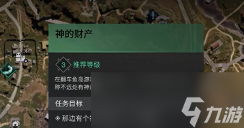 _《七日世界》神的财产完成攻略_《七日世界》神的财产完成攻略