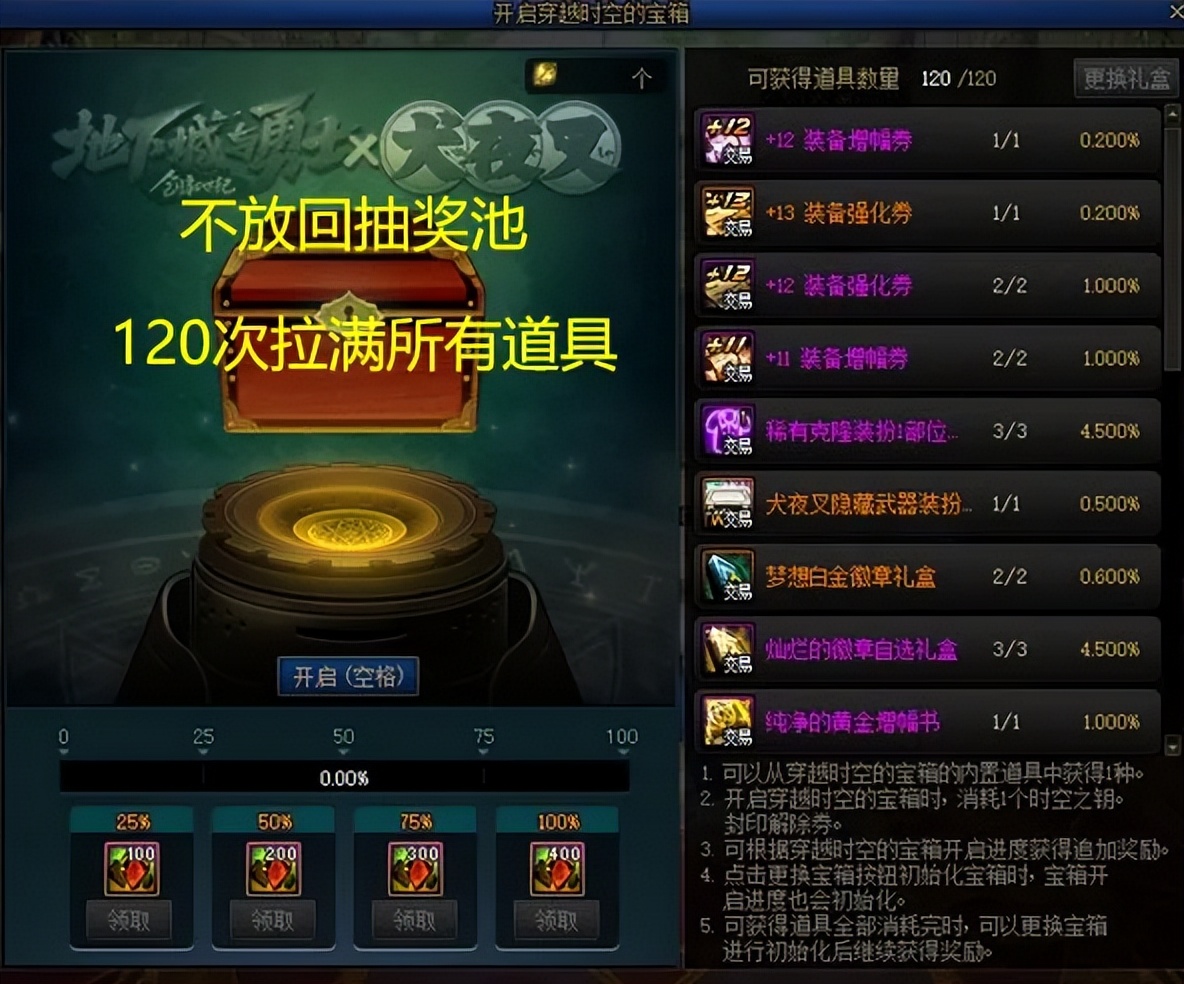 dnf装备增幅券_dnf10装备增幅券_