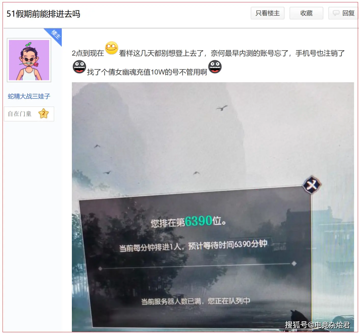 路上捡到4.6万元现金__暗黑3国服官网正式上线