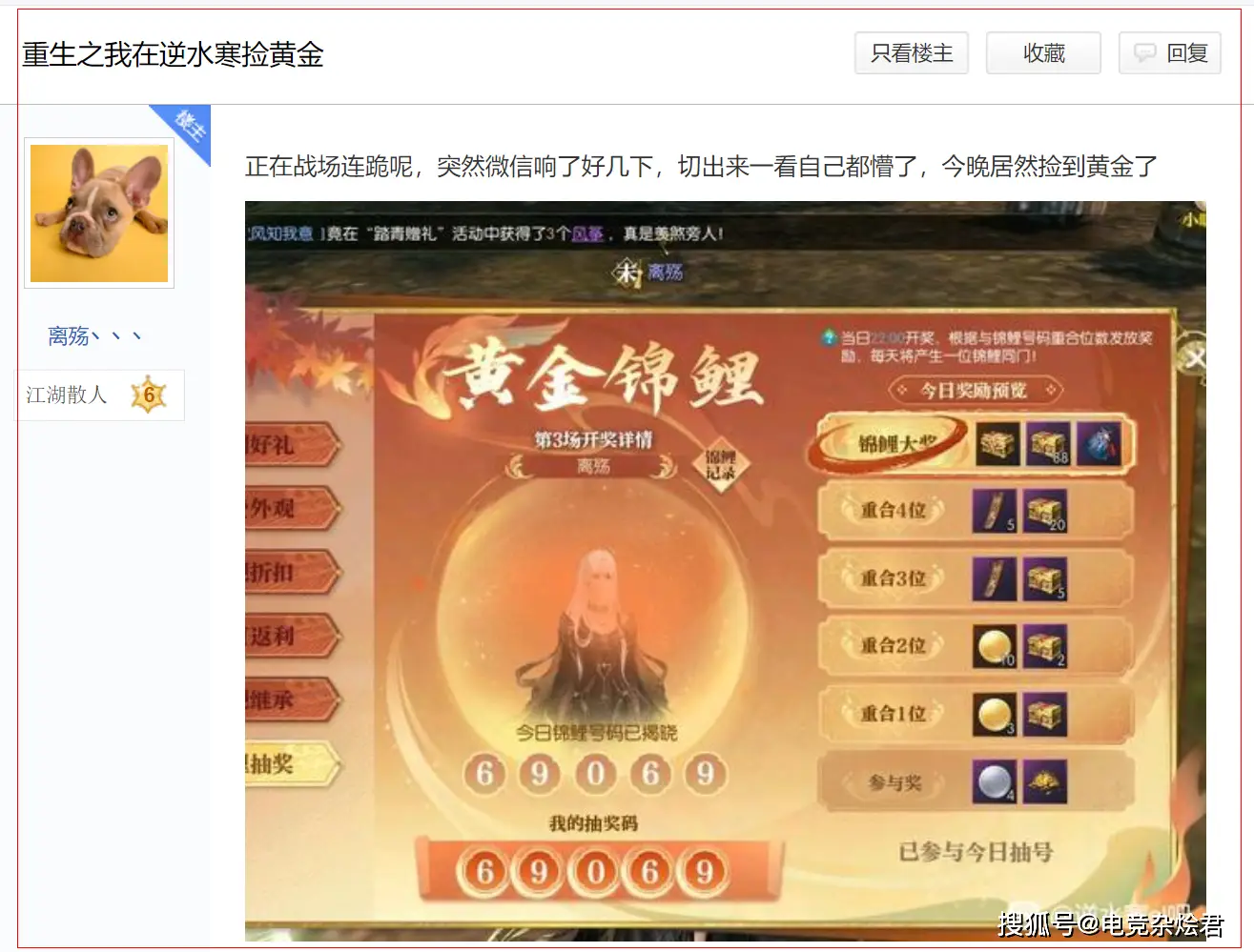 暗黑3国服官网正式上线_路上捡到4.6万元现金_