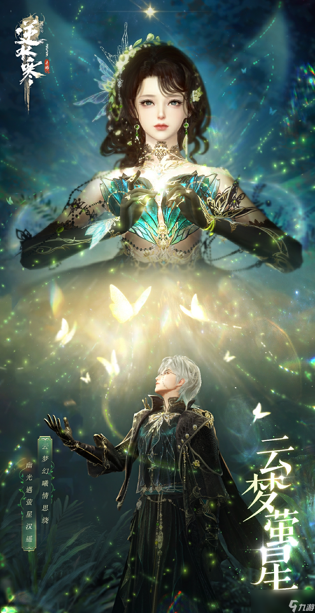 逆水寒云梦如烟称号__云梦岚逆水寒小视频