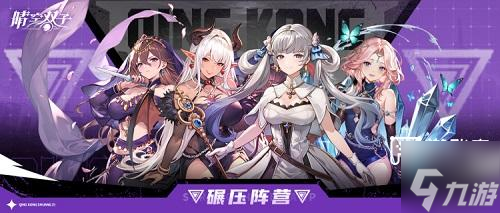 2025最新晴空双子角色强度榜出炉！最强神话伙伴究竟是谁？