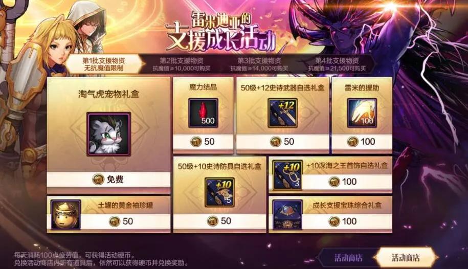 中国移动全民领福利__龙之谷手游几个地方领福利