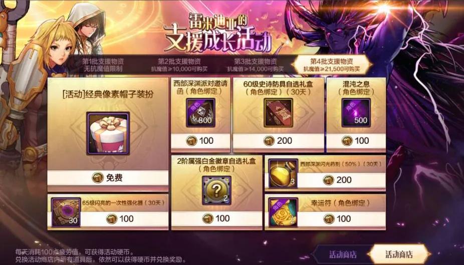 _龙之谷手游几个地方领福利_中国移动全民领福利