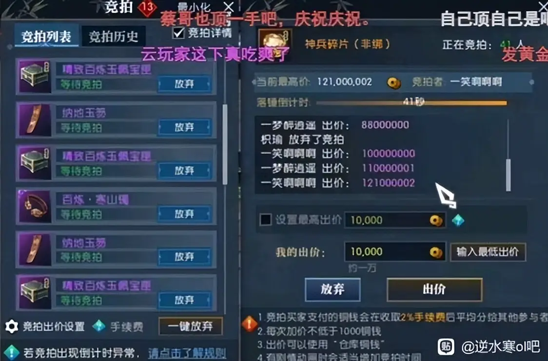 _登陆就能捡2万元，国产端游真要被逆水寒改命了？_登陆就能捡2万元，国产端游真要被逆水寒改命了？