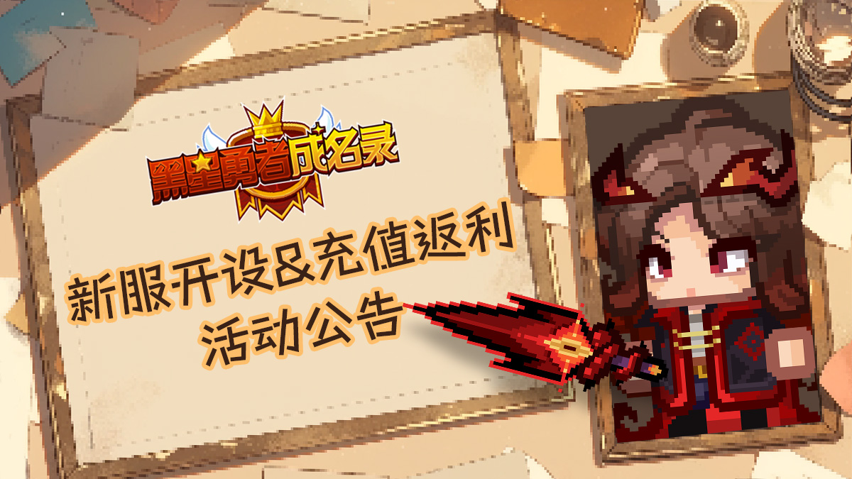 伊尔瓦世界S7服务器震撼开启！2025年4月17日16点，你准备好迎接新挑战了吗？