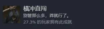 饿殍明末千里行全成就达成条件__饿殍明末千里行全成就达成条件