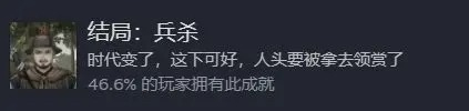 饿殍明末千里行全成就达成条件__饿殍明末千里行全成就达成条件