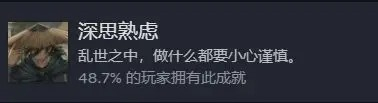 _饿殍明末千里行全成就达成条件_饿殍明末千里行全成就达成条件
