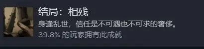 饿殍明末千里行全成就达成条件__饿殍明末千里行全成就达成条件