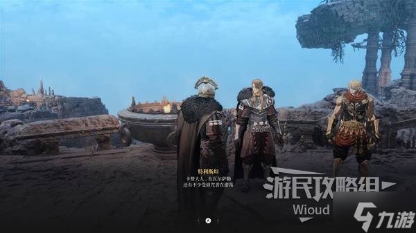 第一狂战士卡赞最后的护卫军支线太难？这份攻略让你轻松通关