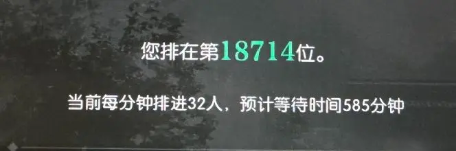 2025年了，玩个游戏还要排队10000+？网易逆水寒新服火爆到让人崩溃