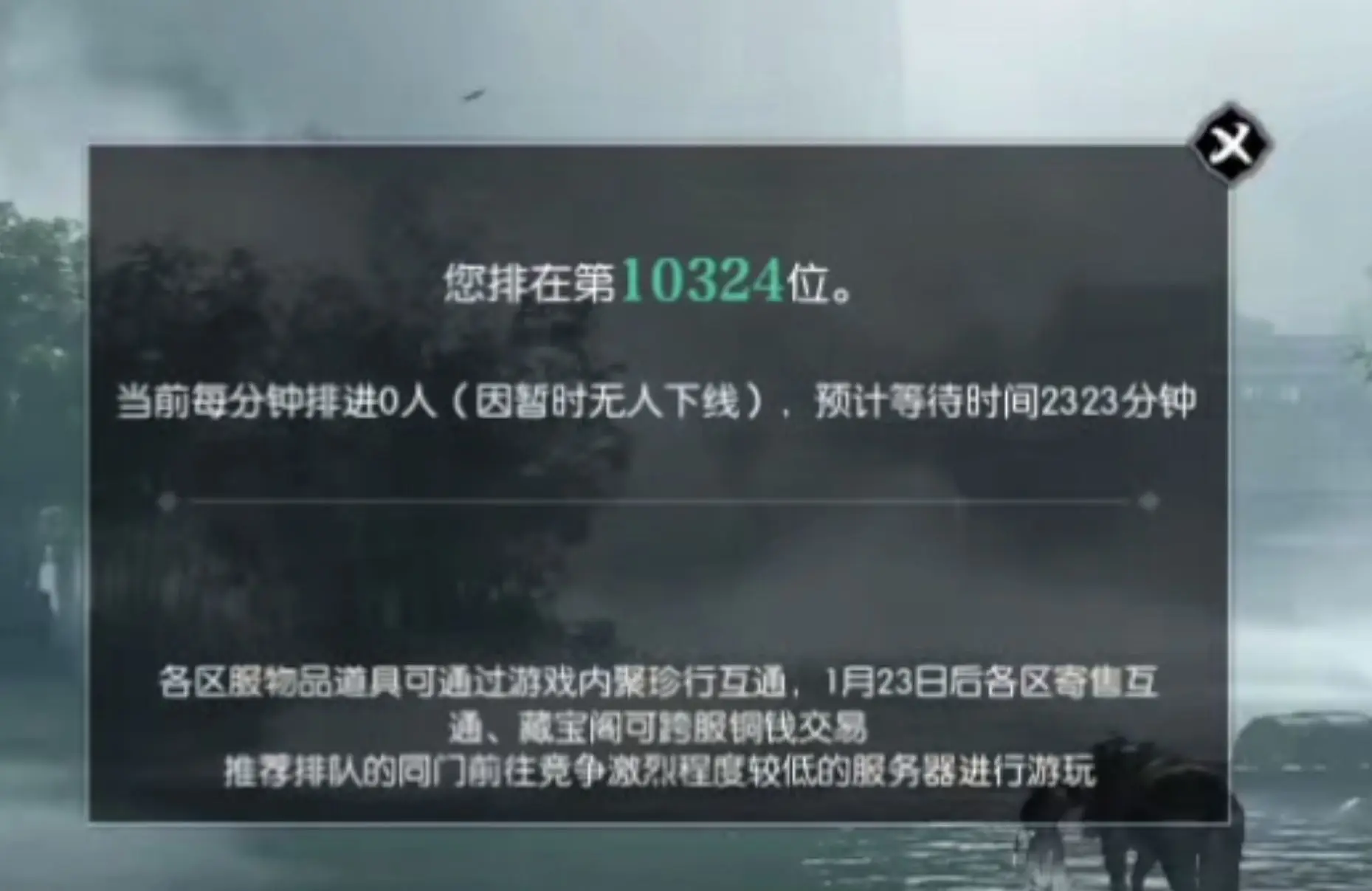 _网易8月5日停服_网易永久停运的游戏