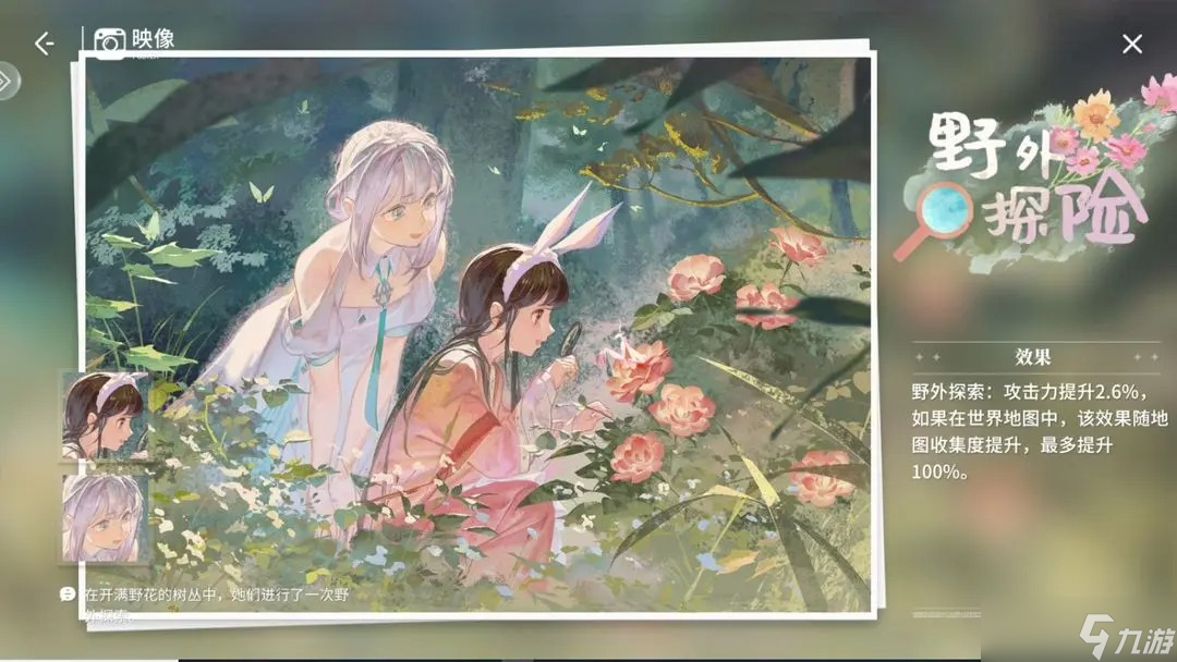 _空间漂移指南位置攻略_菲向美开放五基地