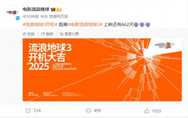 重磅！2027 年大年初一流浪地球 3来袭，沈腾加盟，剧情悬念重重谁能顶得住？