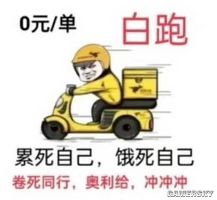 _炒老板鱿鱼的表情包_炒老板鱿鱼什么意思