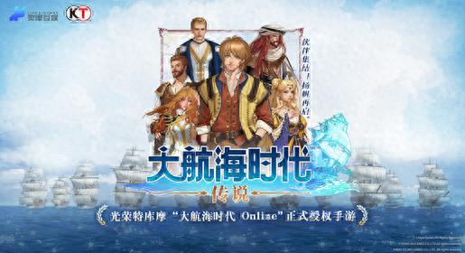 大航海时代：传说震撼来袭！4月23日开启测试，你准备好扬帆起航了吗？