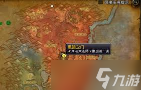 想去德拉诺？穿越黑暗之门还是用达拉传送门，哪种方式更便捷？