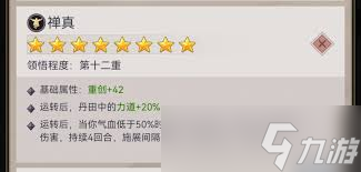 江湖印娘子__江湖印象完美条件