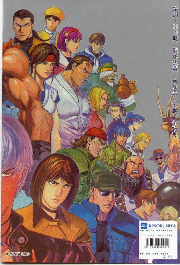 多年遗憾！当年拳皇有哪些官方漫画？现在为何实体书难寻？