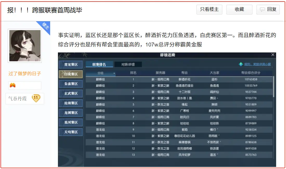 争为柳为几声_剑灵大佬秒伤1000万_