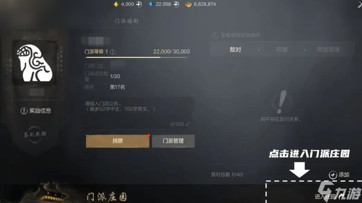 剑灵门派时装退出门派_主人手指深入嗯啊不要_