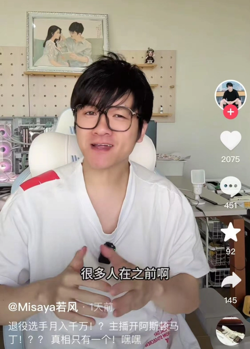 电竞选手退役后真能月入千万？若风揭秘行业真相，现实竟如此残酷