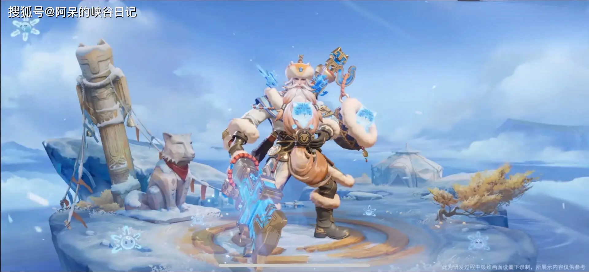 _凯南特效皮肤哪个好看_冰雪技能特效