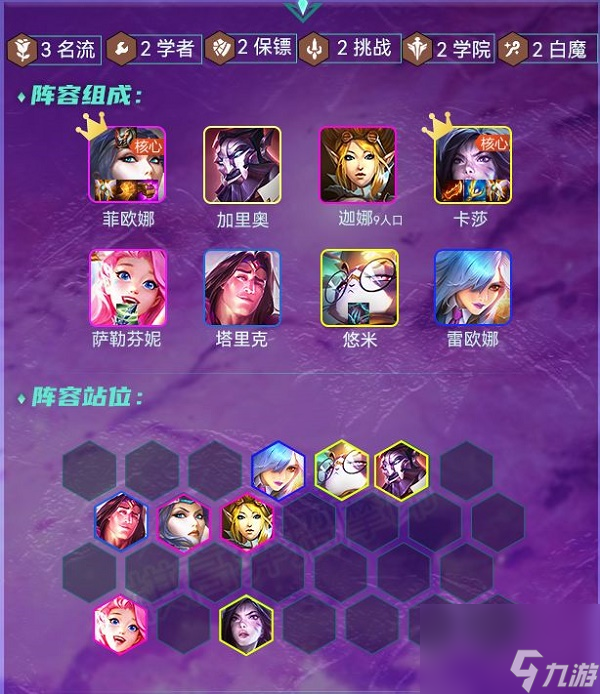 金铲铲之战名流剑姬阵容怎么搭配？连续三次增强后的她终于崛起