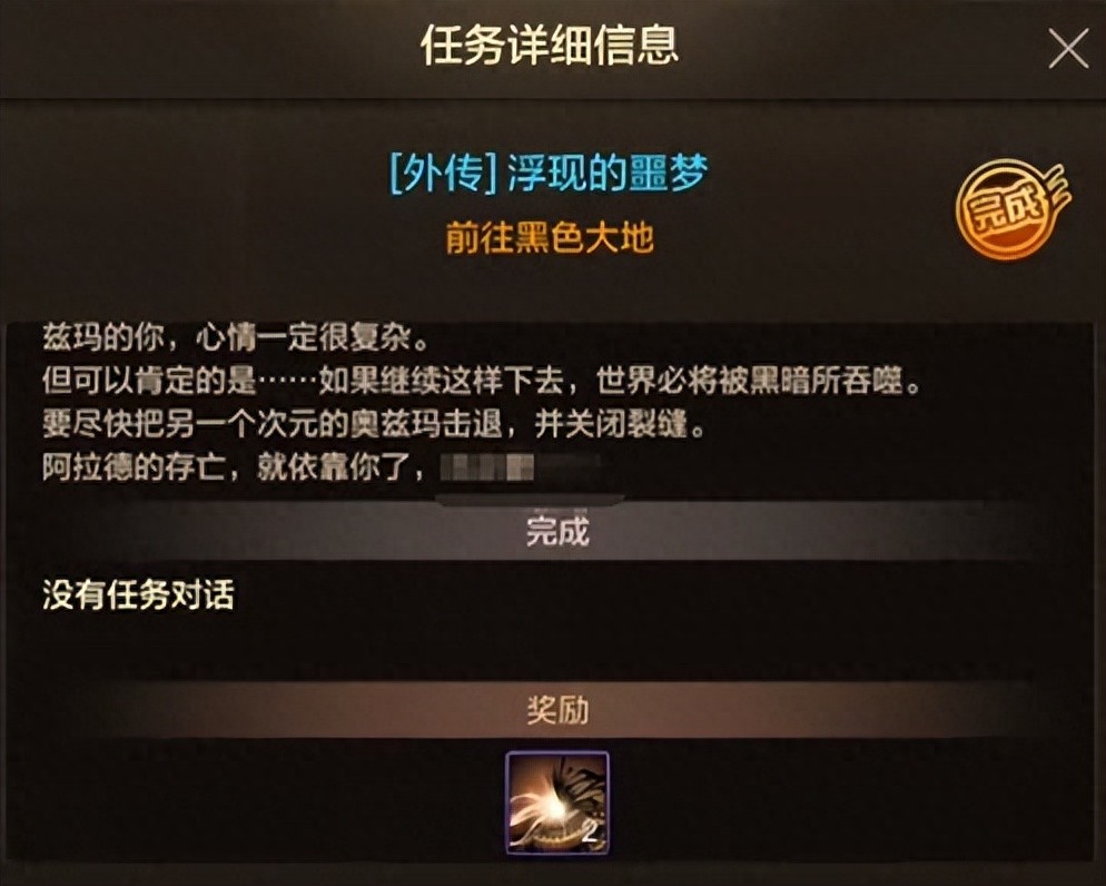 降临奥兹玛注意事项及3种难度奖励、门槛大揭秘，不做亏本买卖