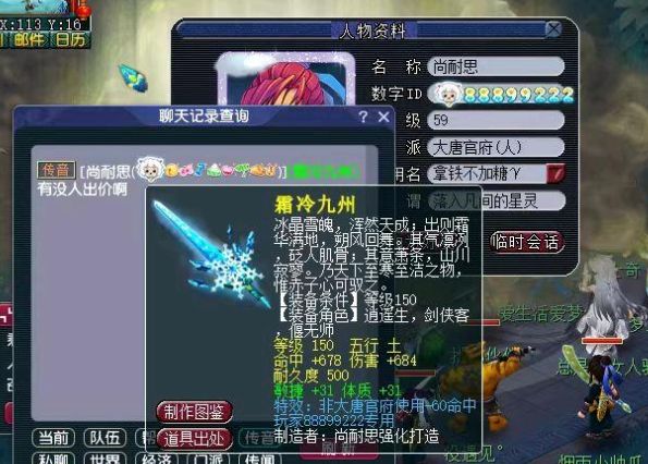 59级少侠喜提1076伤长剑，神器能为角色增值多少？陈无敌加盟紫禁城成定局