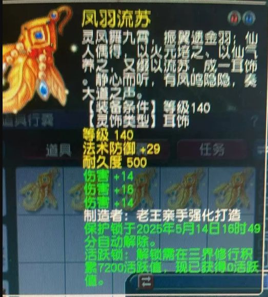 梦幻西游无敌武器外观__梦幻西游无敌武器