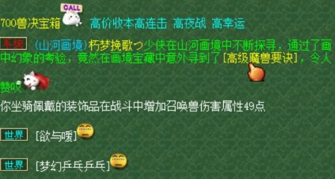 梦幻西游无敌武器外观_梦幻西游无敌武器_