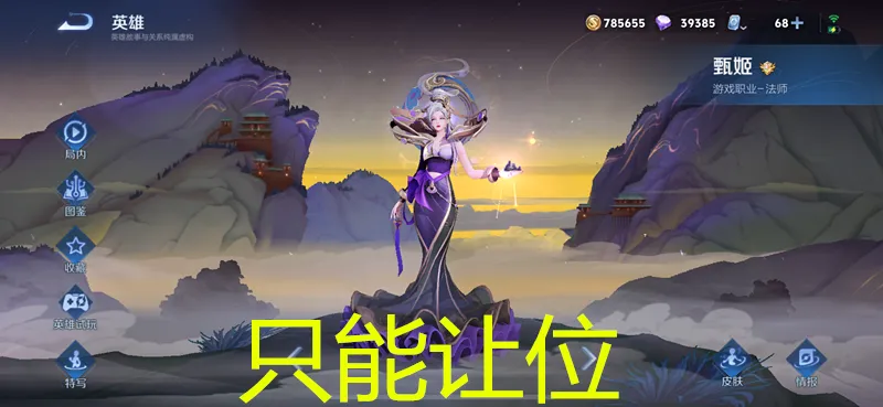 _王者甄姬增强什么意思_狄猛王者荣耀让位加强甄姬了吗
