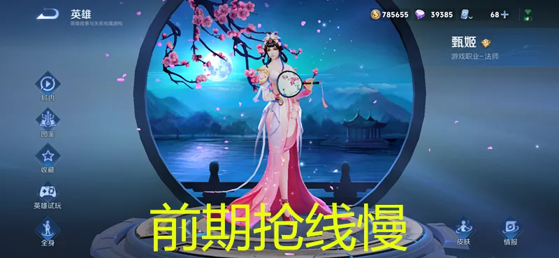 王者甄姬增强什么意思__狄猛王者荣耀让位加强甄姬了吗