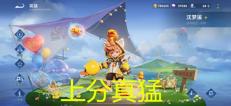 王者甄姬增强什么意思__狄猛王者荣耀让位加强甄姬了吗