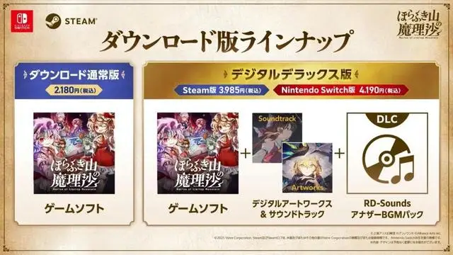 《胡言山的魔理沙》亚洲Switch版与日本同步推出__《胡言山的魔理沙》亚洲Switch版与日本同步推出