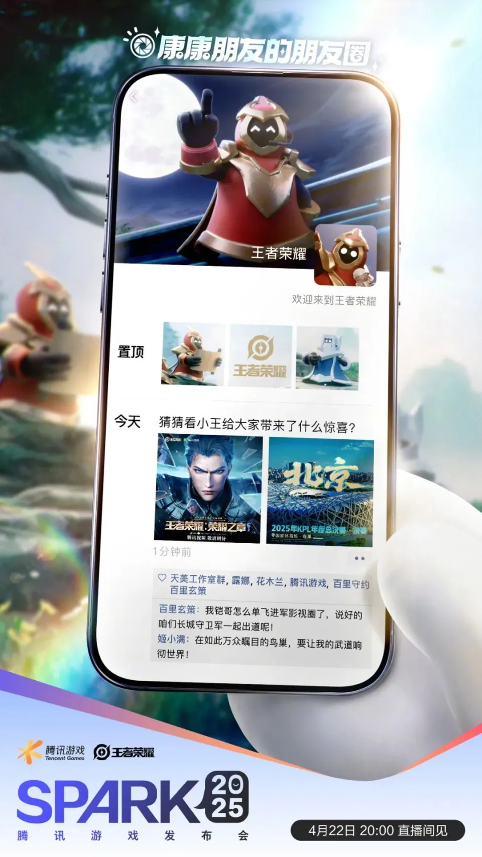 _无双皮肤是什么意思_王者皮肤无双