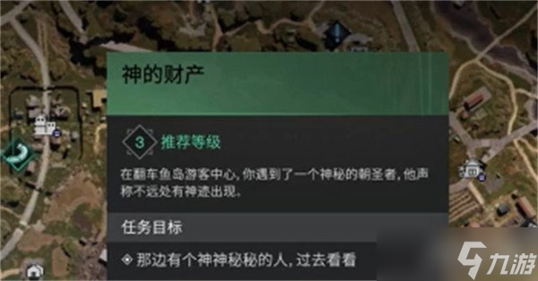 神的财产任务怎么做？七日世界最全攻略来了
