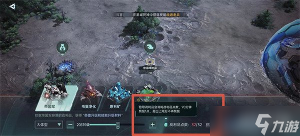 群星资源规划_群星获得资源代码_