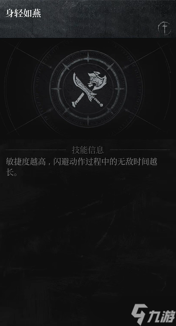 第一狂战士卡赞长枪加点攻略 长枪加点|套装|技能全推荐_第一狂战士卡赞长枪加点攻略 长枪加点|套装|技能全推荐_