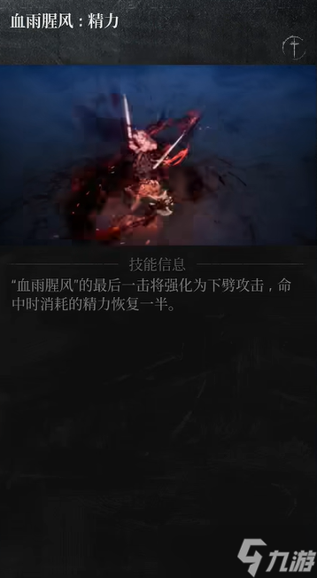 _第一狂战士卡赞长枪加点攻略 长枪加点|套装|技能全推荐_第一狂战士卡赞长枪加点攻略 长枪加点|套装|技能全推荐
