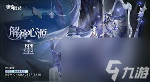 奥奇传说手游解神意志亦技能详解__奥奇传说手游解神意志亦技能详解