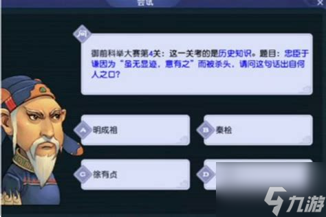 想在梦幻西游科举中脱颖而出？这些实用技巧你一定要知道